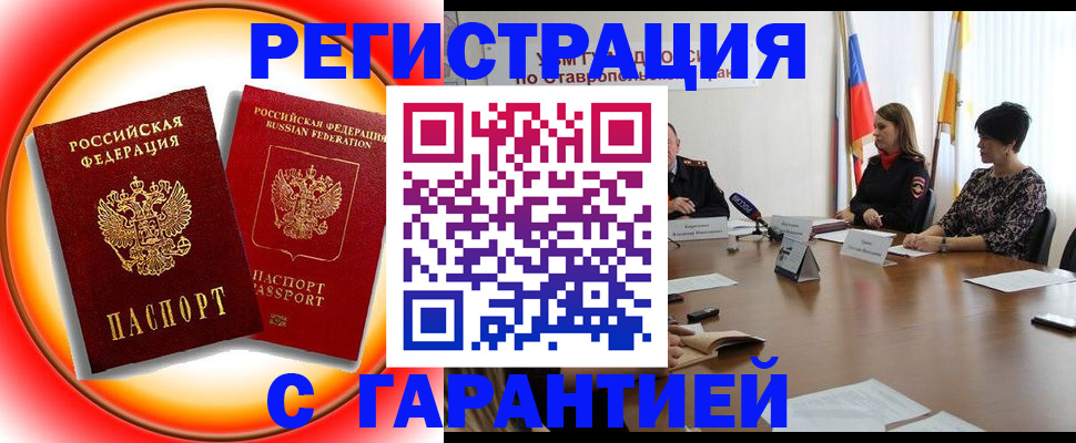 миграционный учет в Кумертау