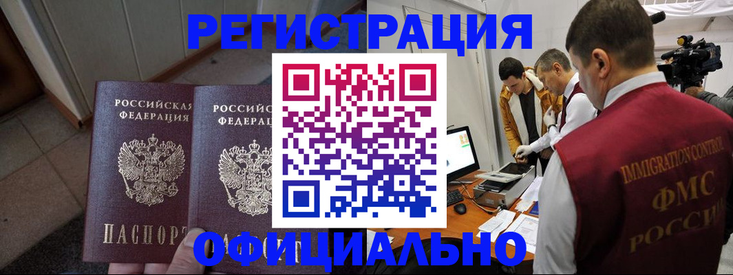 временная регистрация 2025 в Кумертау