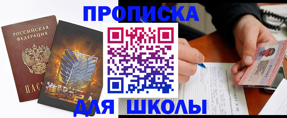 прописка поиск в Кумертау