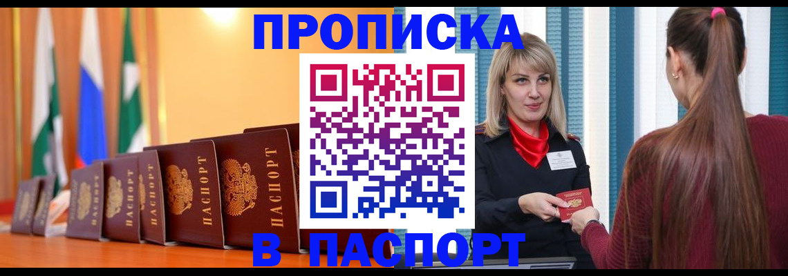 найти адрес прописки в Кумертау