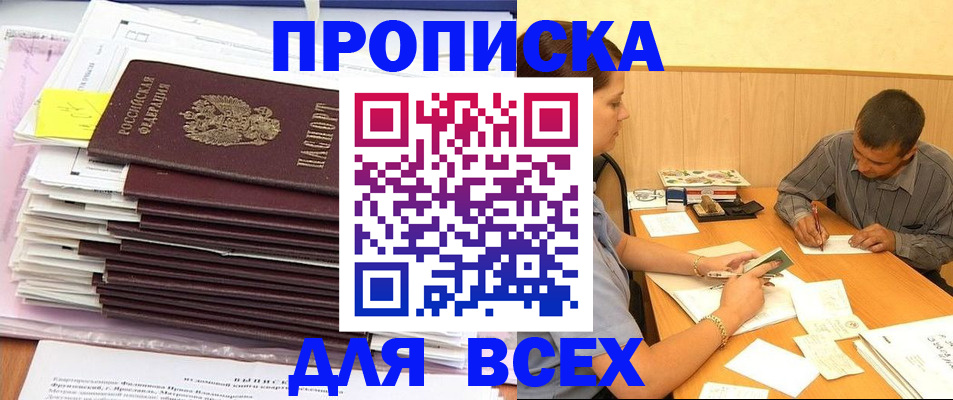 прописка иностранных граждан в Кумертау