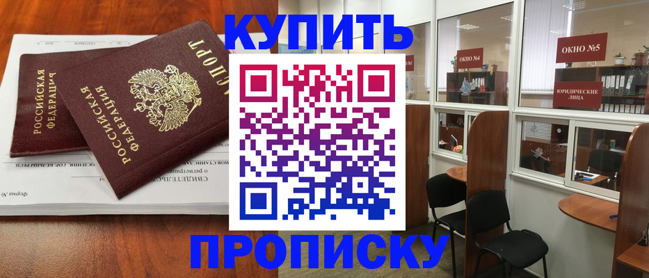 временная регистрация в квартире в Кумертау